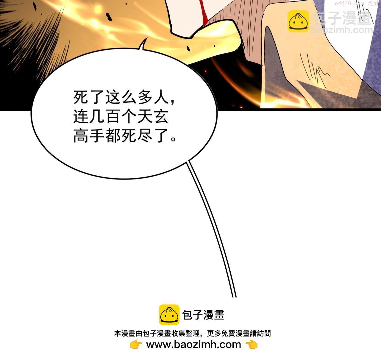 魔皇大管家扑飞漫画漫画,第351话 逃出升天104图