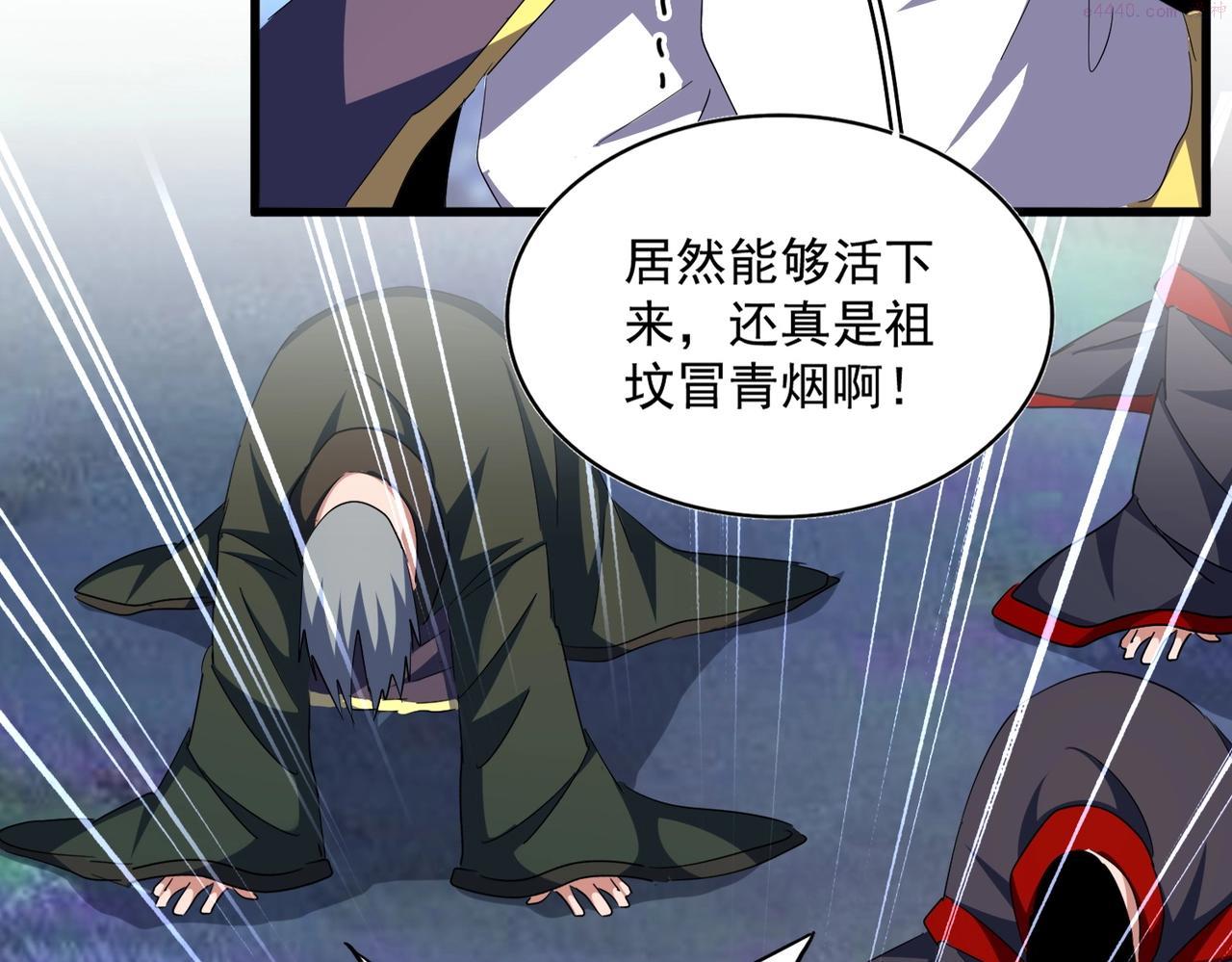 魔皇大管家扑飞漫画漫画,第351话 逃出升天111图