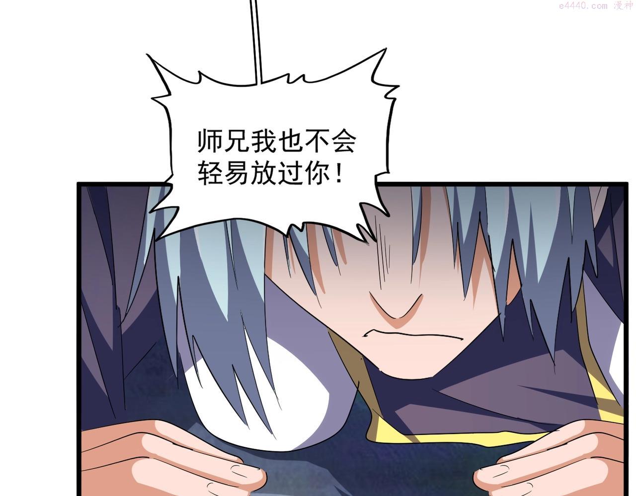 魔皇大管家扑飞漫画漫画,第351话 逃出升天145图