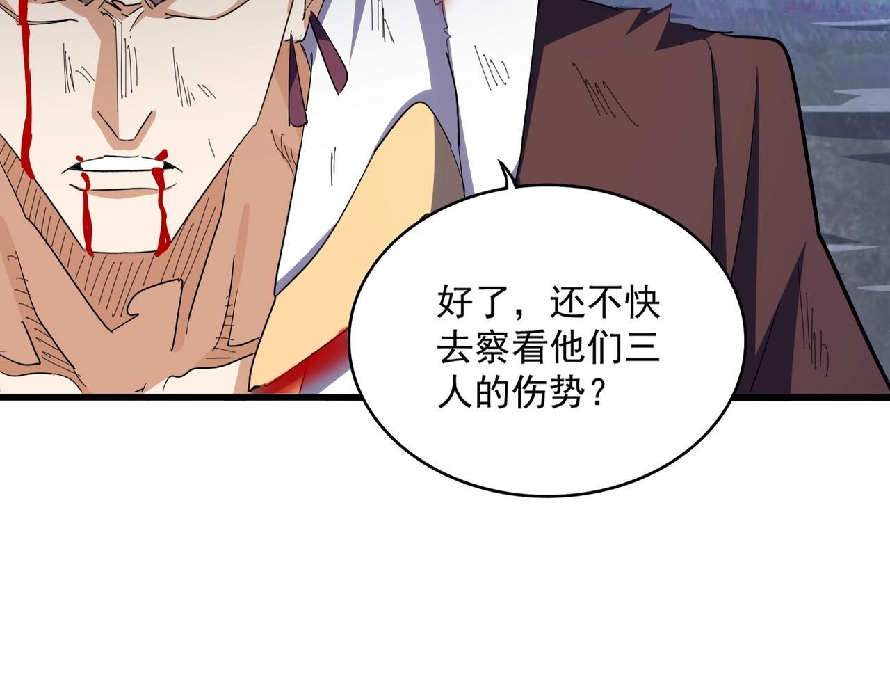 魔皇大管家扑飞漫画漫画,第351话 逃出升天148图