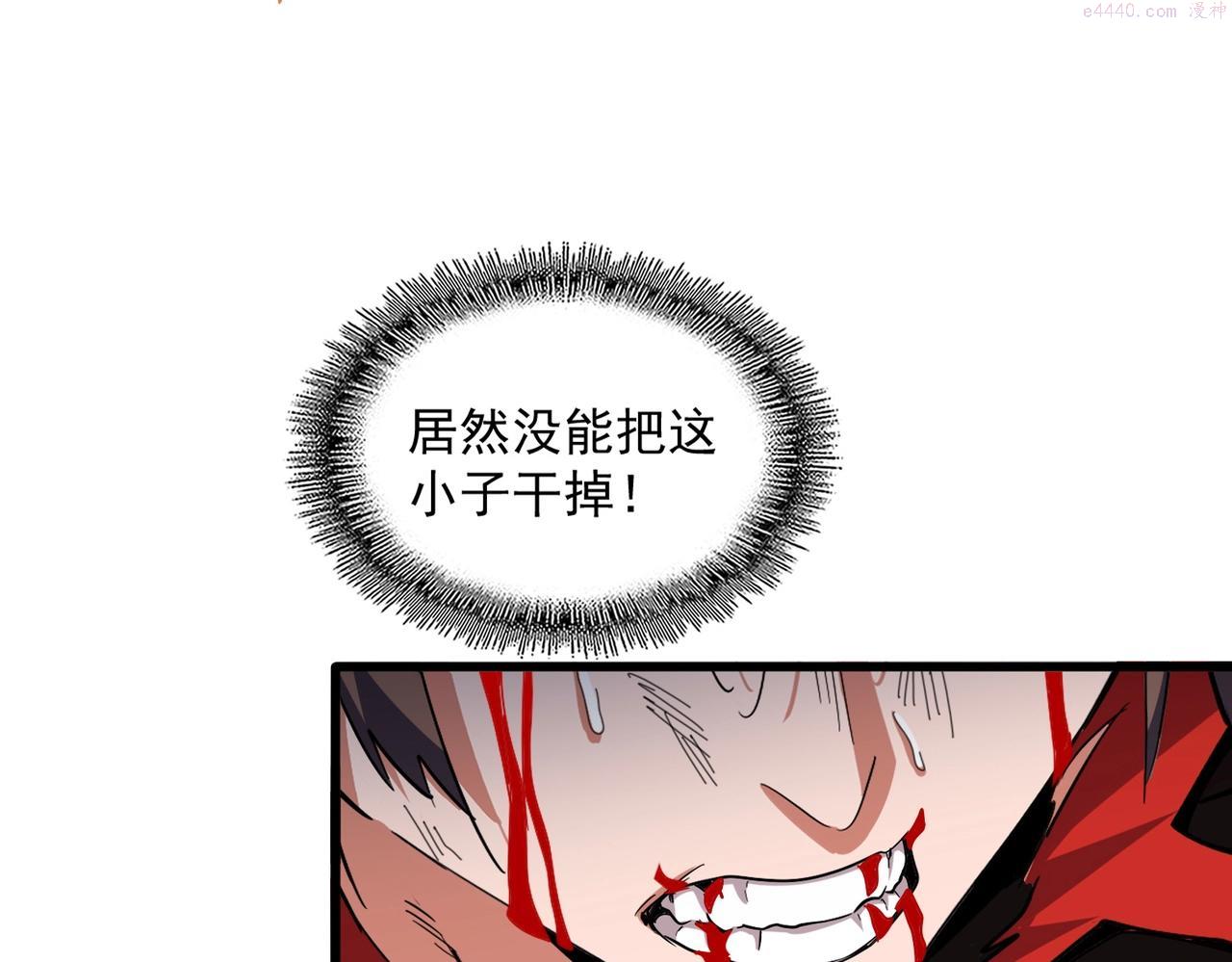 魔皇大管家扑飞漫画漫画,第351话 逃出升天17图