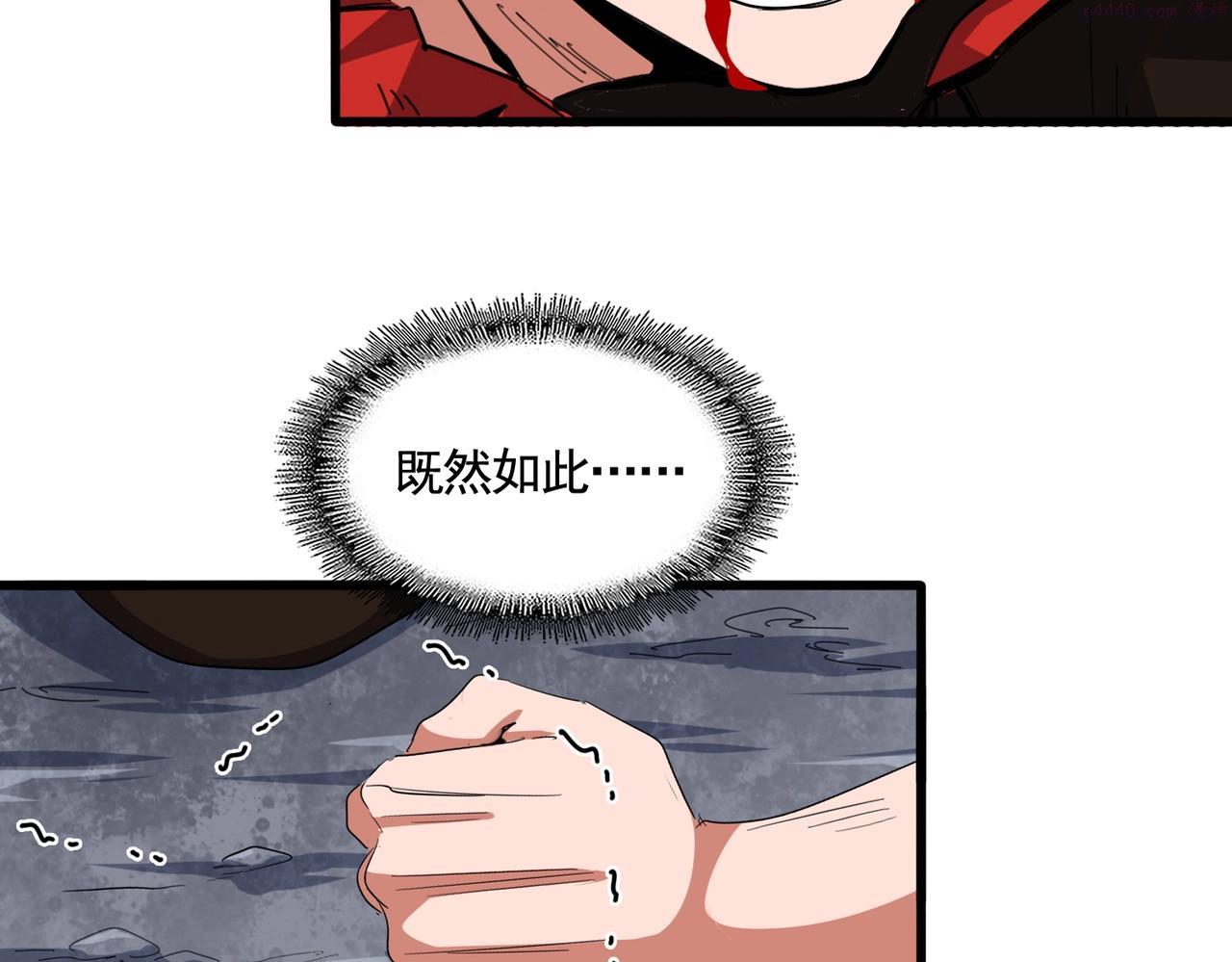 魔皇大管家扑飞漫画漫画,第351话 逃出升天18图