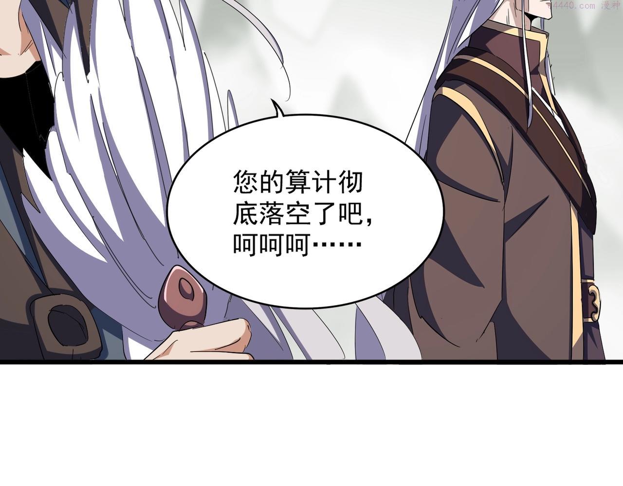 魔皇大管家扑飞漫画漫画,第351话 逃出升天74图