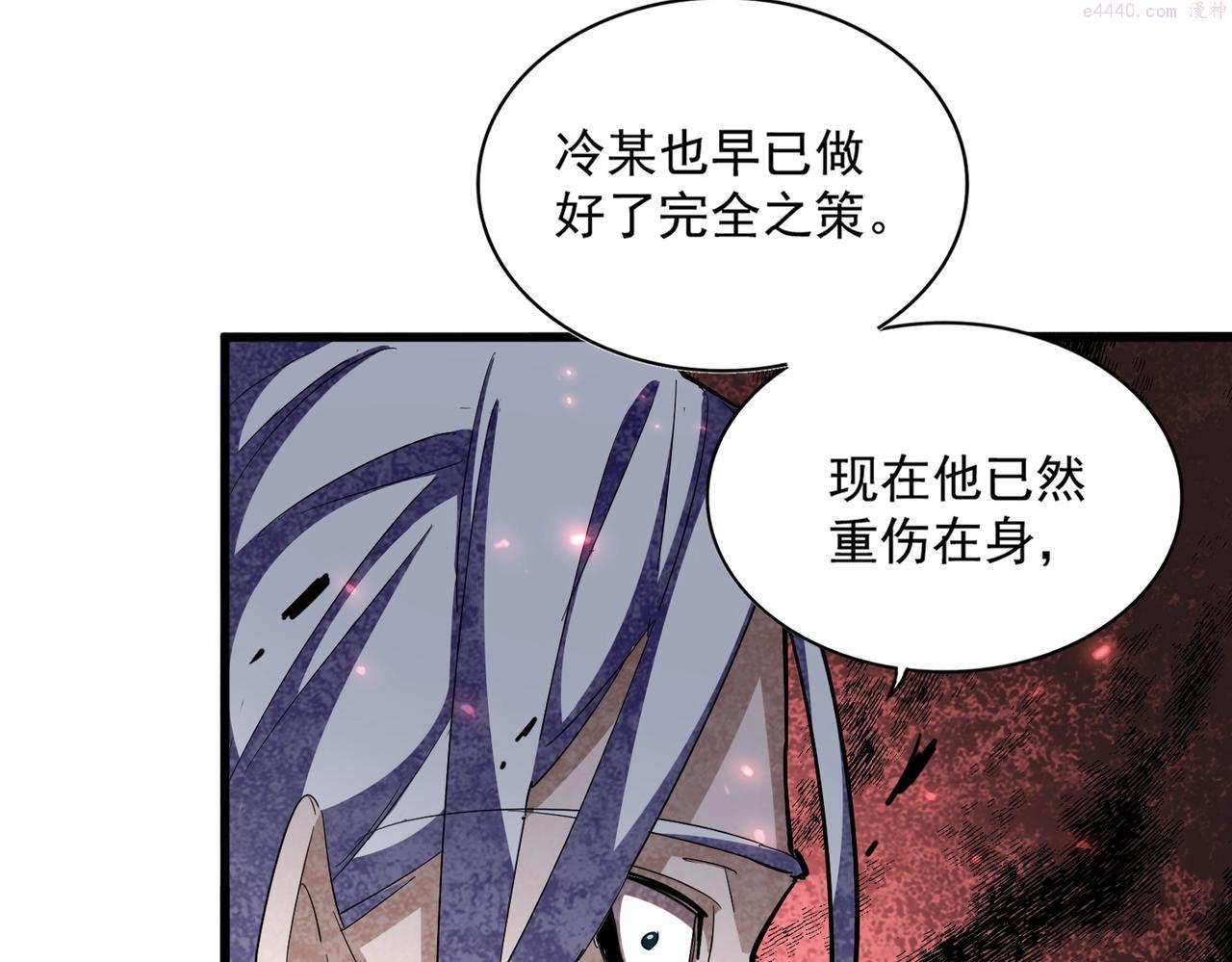 魔皇大管家扑飞漫画漫画,第351话 逃出升天77图