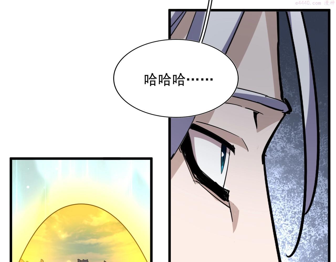 魔皇大管家扑飞漫画漫画,第351话 逃出升天82图