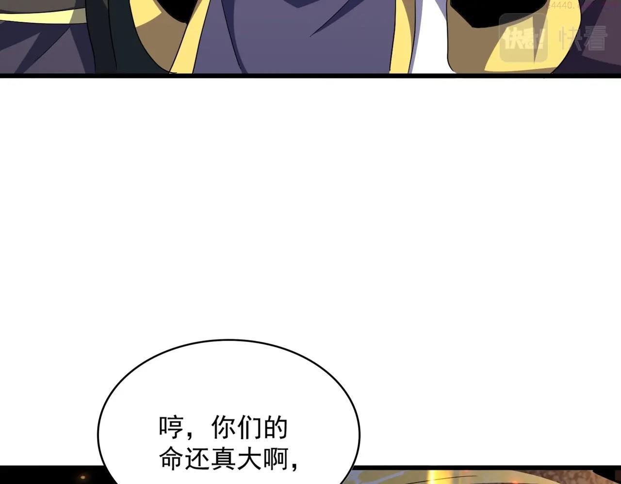 魔皇大管家扑飞漫画漫画,第351话 逃出升天102图