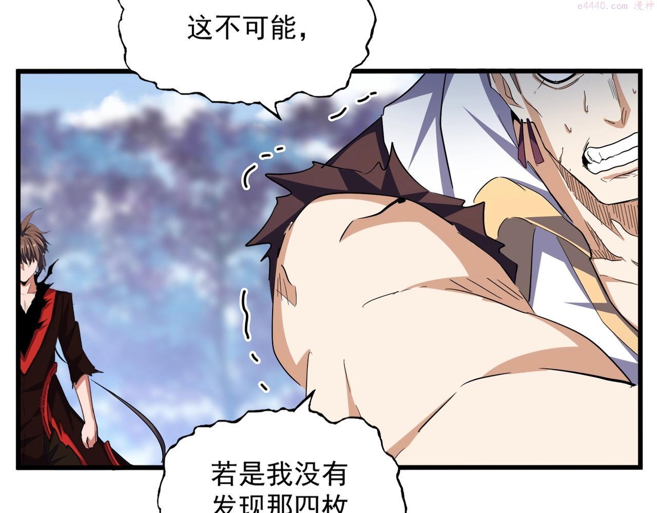 魔皇大管家漫画,第354话 满盘皆输38图