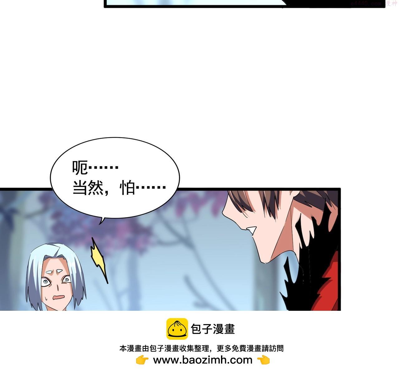 魔皇大管家漫画免费阅读全集下拉式六漫画漫画,第355话 魔王的逃杀104图