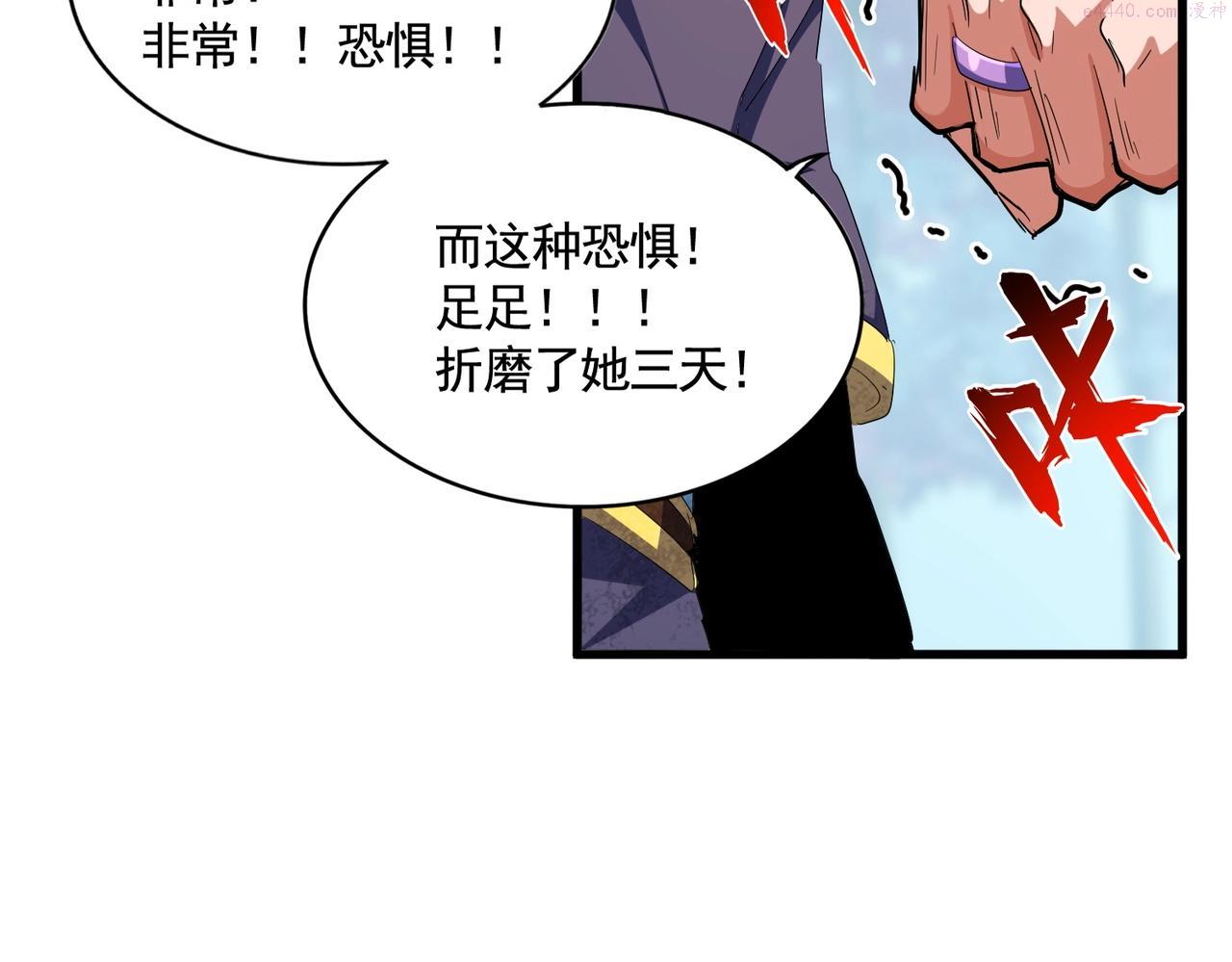 魔皇大管家漫画免费阅读全集下拉式六漫画漫画,第355话 魔王的逃杀114图