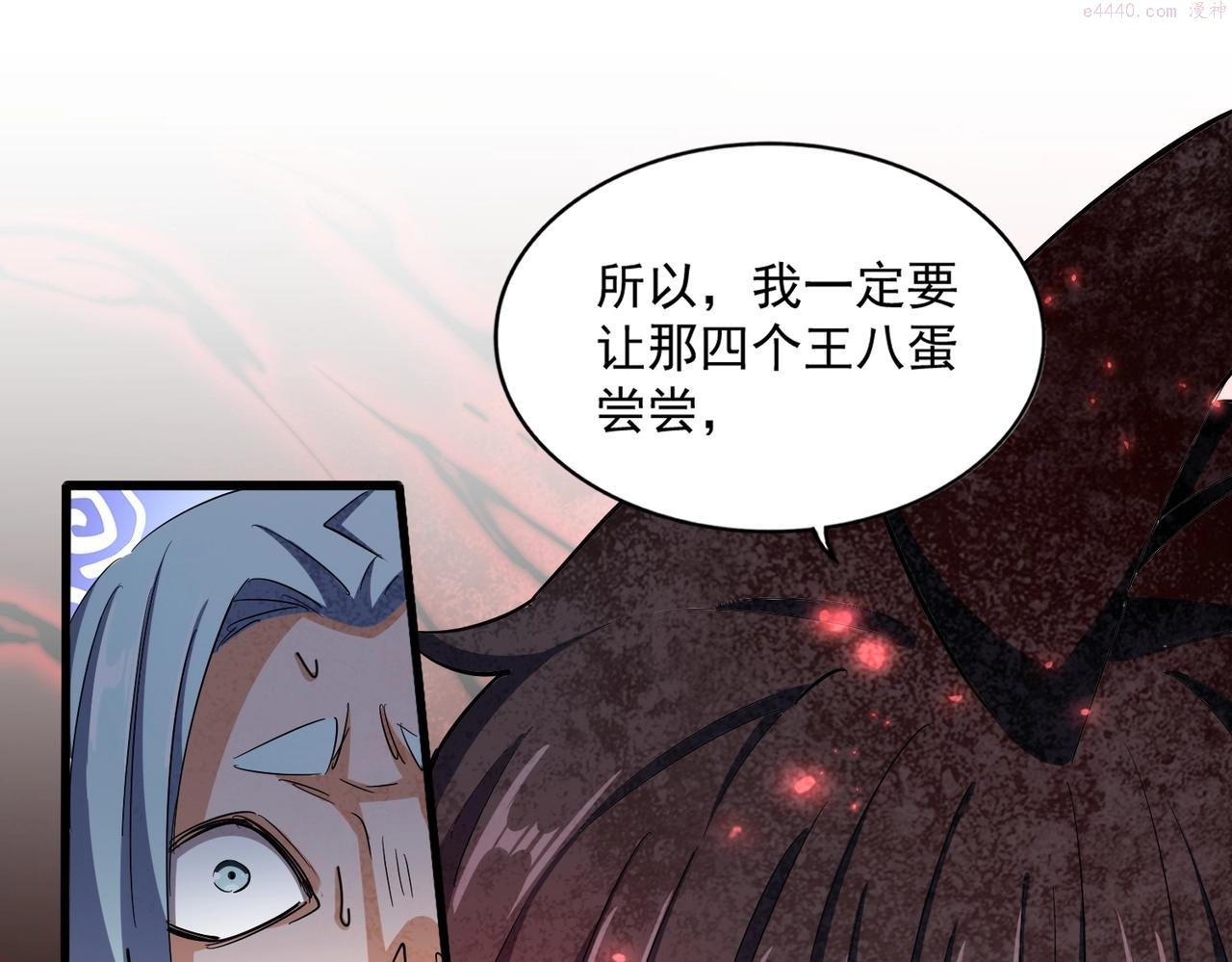 魔皇大管家漫画免费阅读全集下拉式六漫画漫画,第355话 魔王的逃杀115图