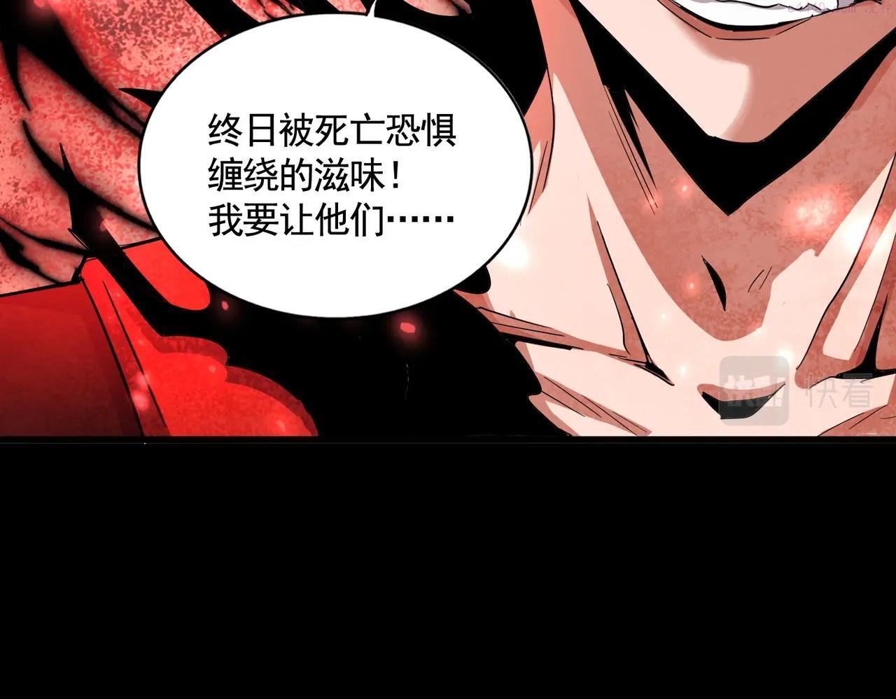 魔皇大管家漫画免费阅读全集下拉式六漫画漫画,第355话 魔王的逃杀117图