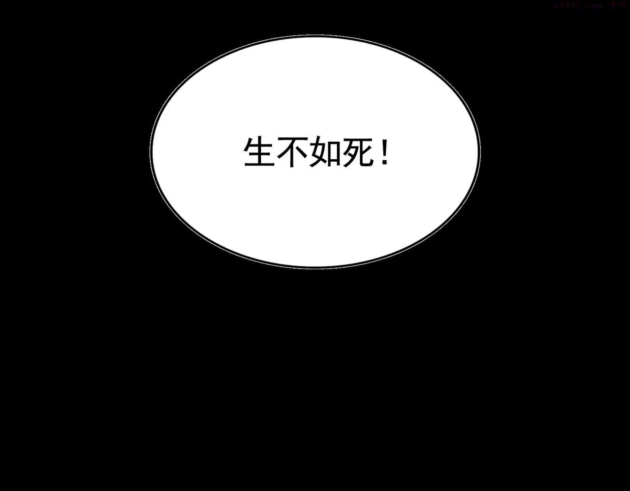 魔皇大管家漫画免费阅读全集下拉式六漫画漫画,第355话 魔王的逃杀118图