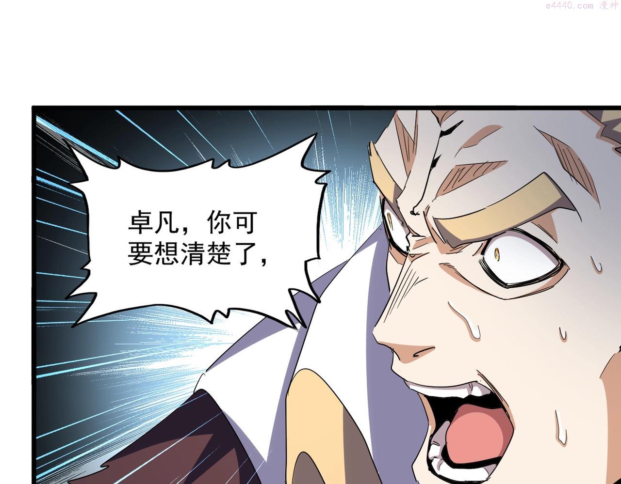 魔皇大管家漫画免费阅读全集下拉式六漫画漫画,第355话 魔王的逃杀12图