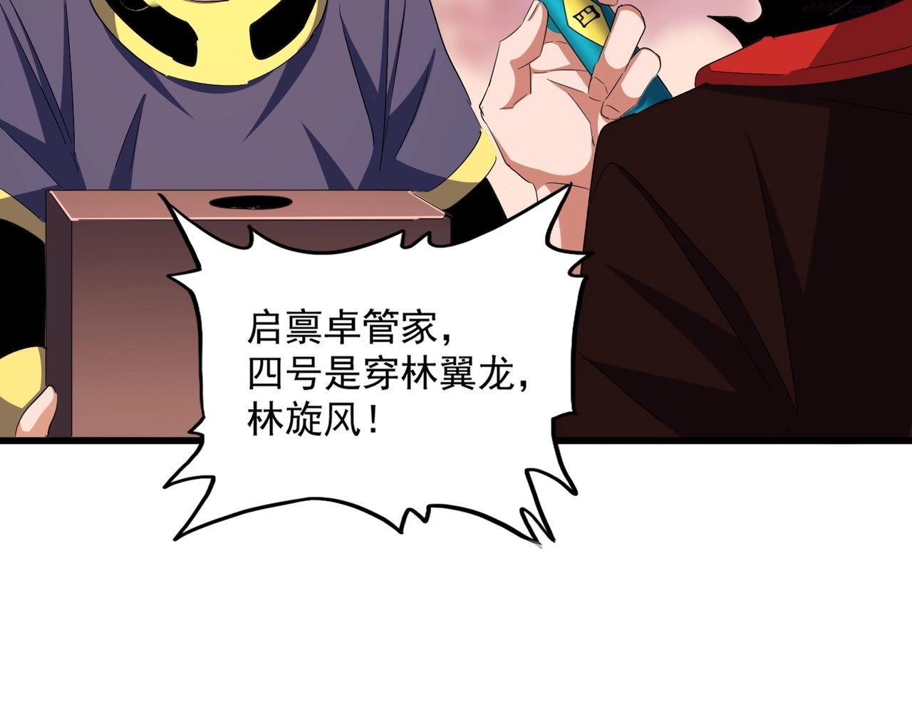 魔皇大管家漫画免费阅读全集下拉式六漫画漫画,第355话 魔王的逃杀128图