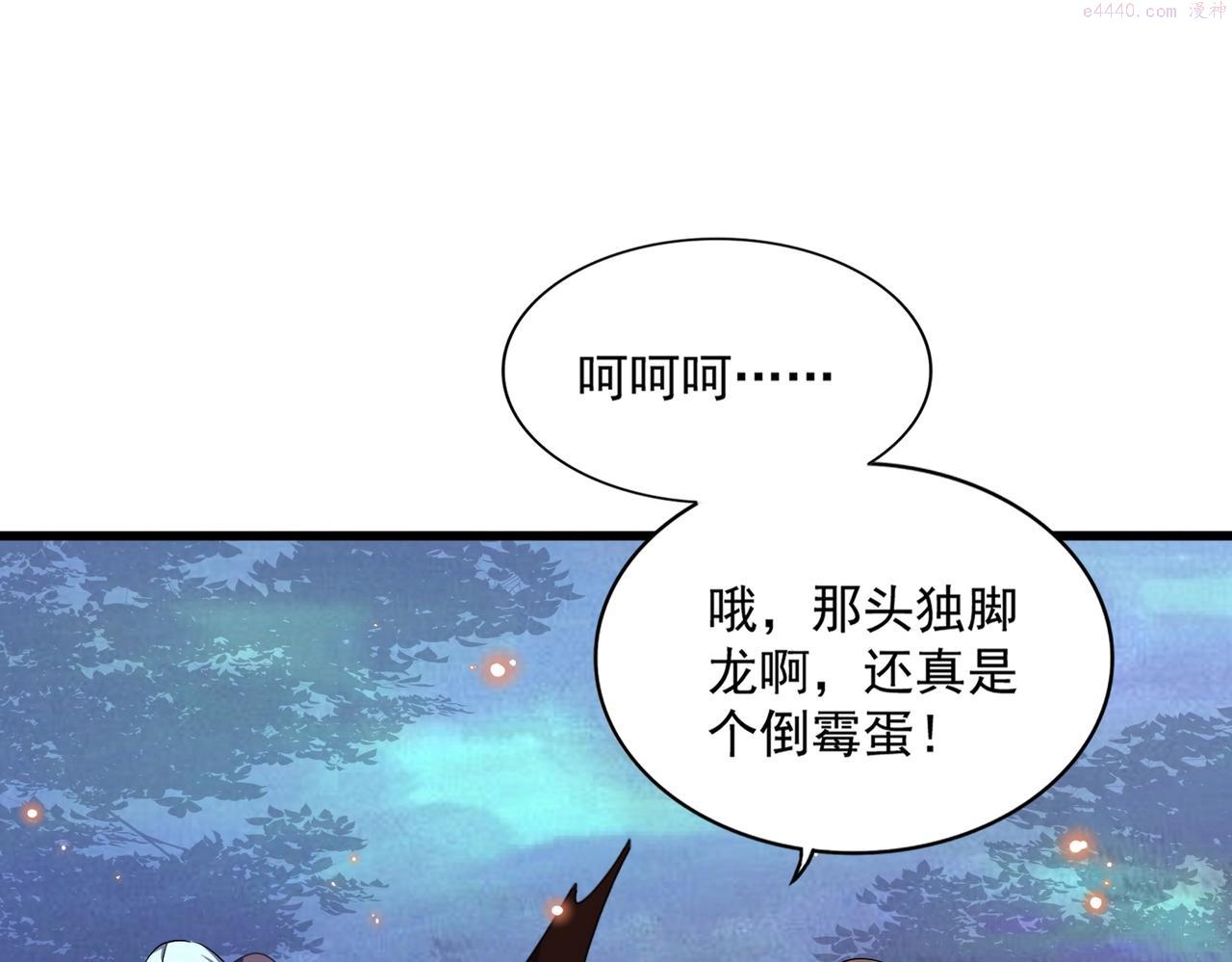 魔皇大管家漫画免费阅读全集下拉式六漫画漫画,第355话 魔王的逃杀129图