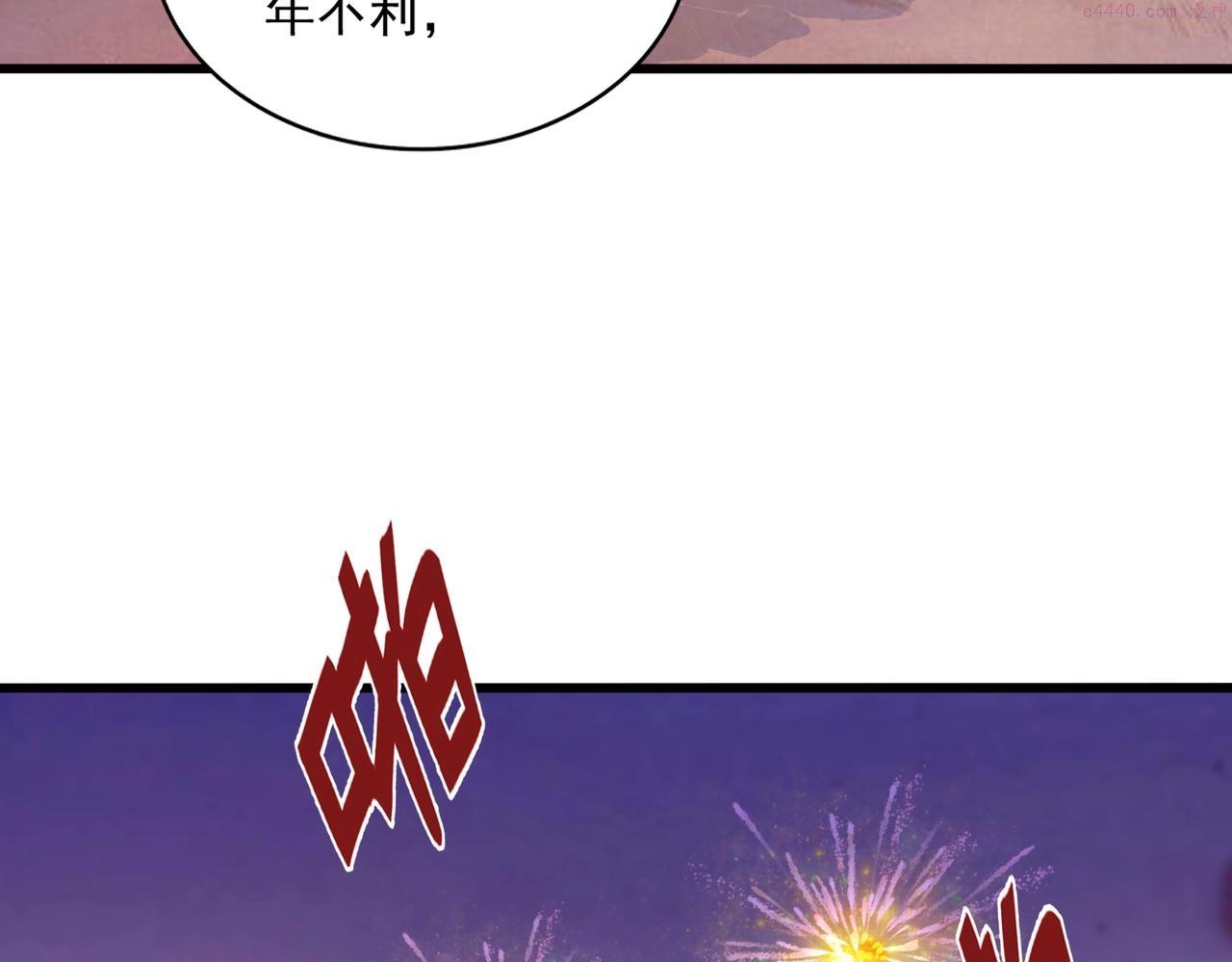 魔皇大管家漫画免费阅读全集下拉式六漫画漫画,第355话 魔王的逃杀131图