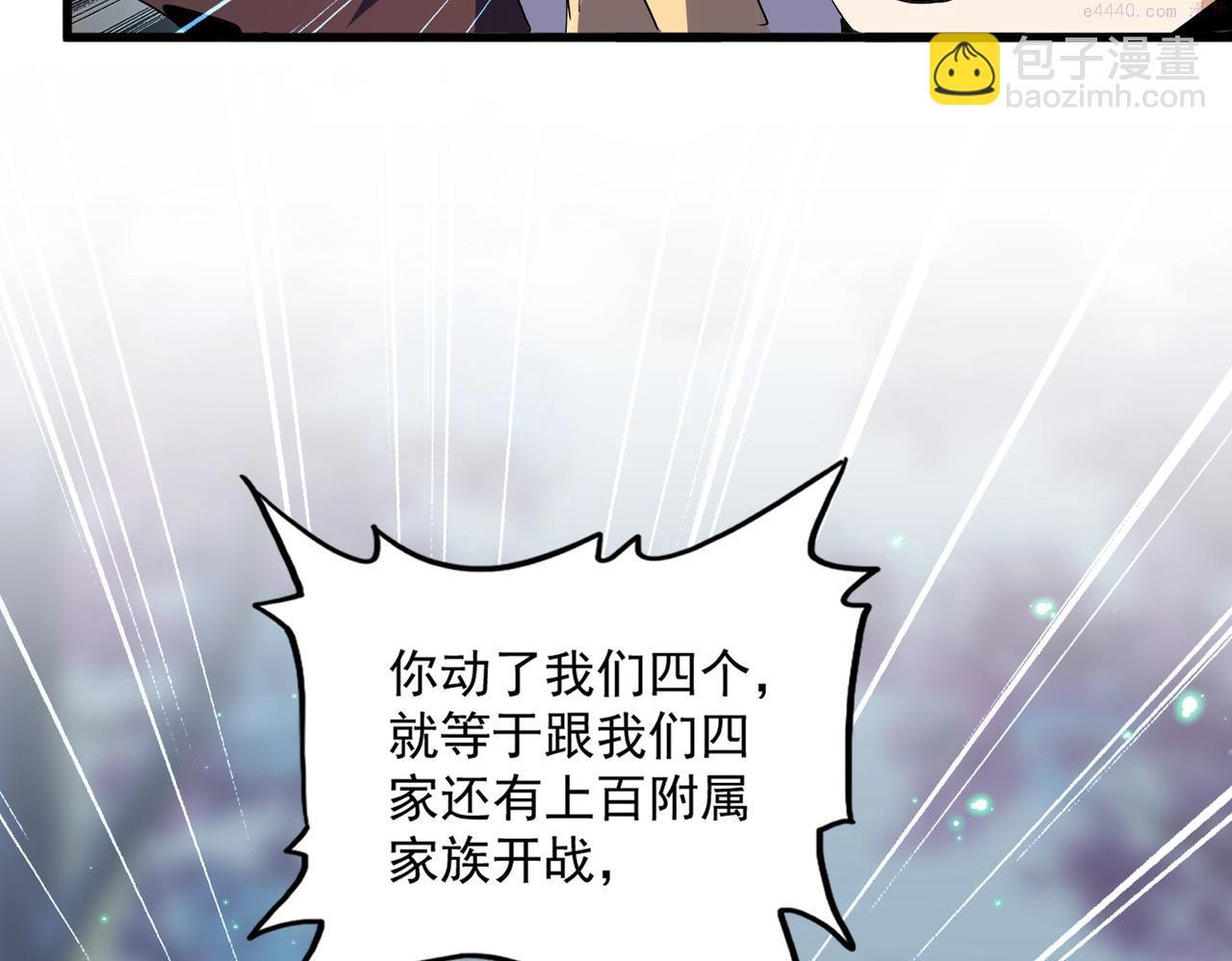 魔皇大管家漫画免费阅读全集下拉式六漫画漫画,第355话 魔王的逃杀13图