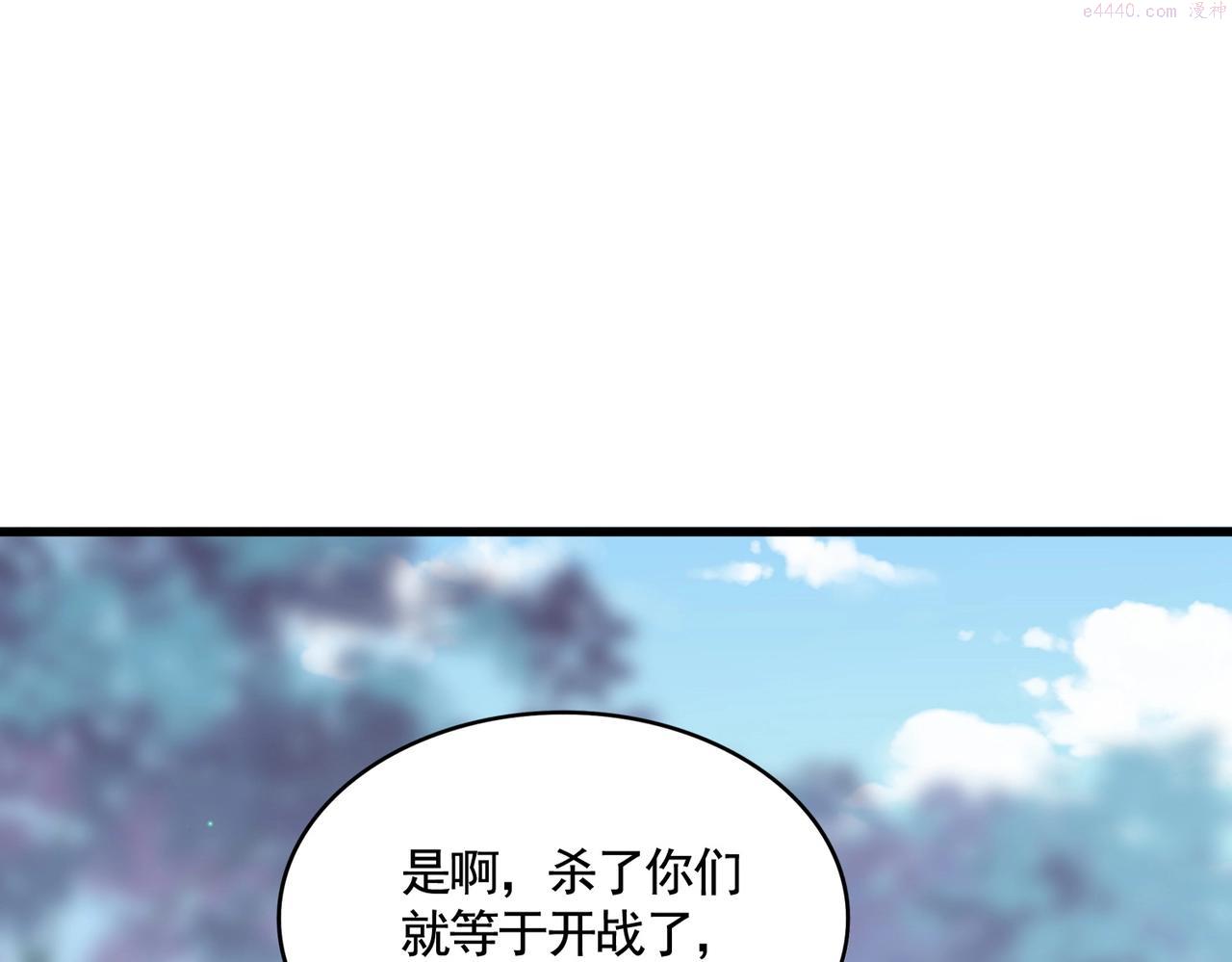 魔皇大管家漫画免费阅读全集下拉式六漫画漫画,第355话 魔王的逃杀20图