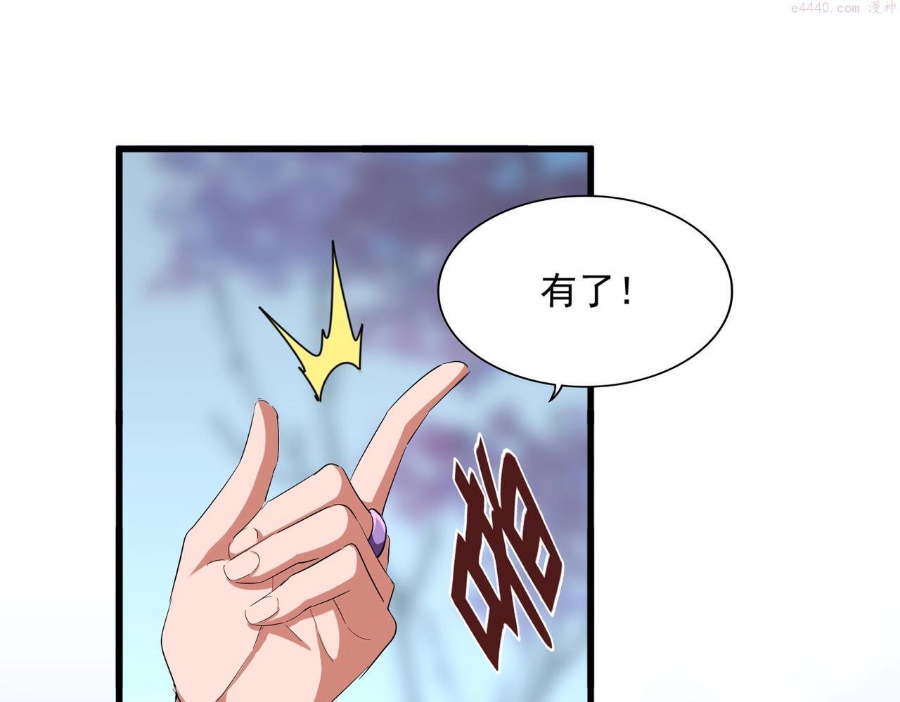 魔皇大管家漫画免费阅读全集下拉式六漫画漫画,第355话 魔王的逃杀30图