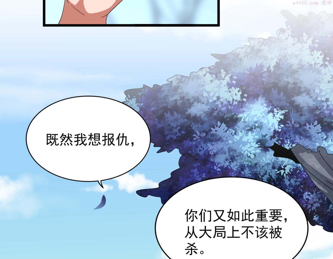 魔皇大管家漫画免费阅读全集下拉式六漫画漫画,第355话 魔王的逃杀31图