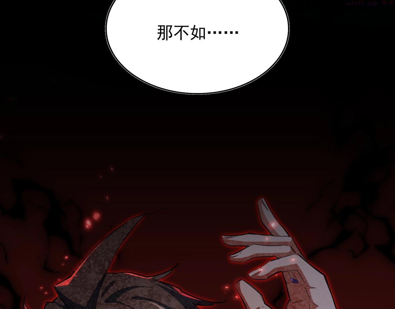 魔皇大管家漫画免费阅读全集下拉式六漫画漫画,第355话 魔王的逃杀34图