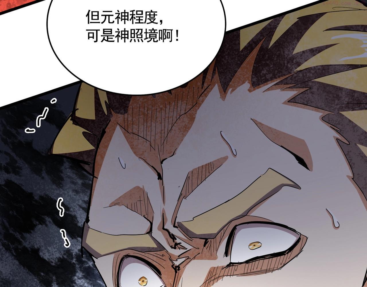 魔皇大管家漫画免费阅读全集下拉式六漫画漫画,第355话 魔王的逃杀4图