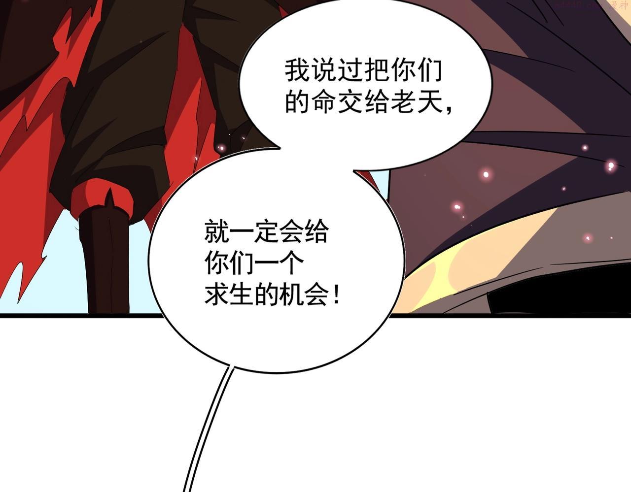 魔皇大管家漫画免费阅读全集下拉式六漫画漫画,第355话 魔王的逃杀70图