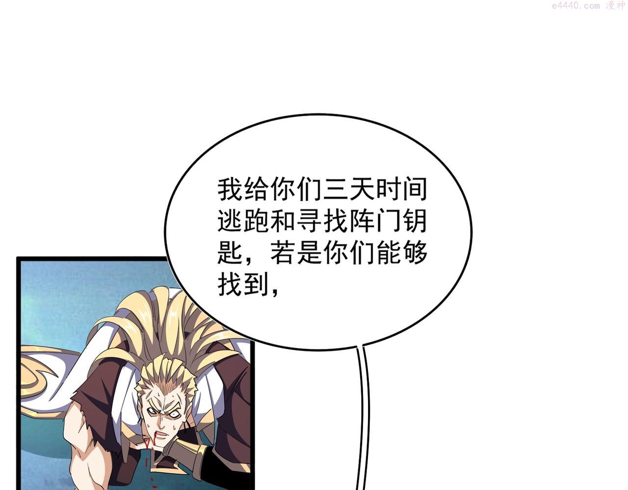 魔皇大管家漫画免费阅读全集下拉式六漫画漫画,第355话 魔王的逃杀81图