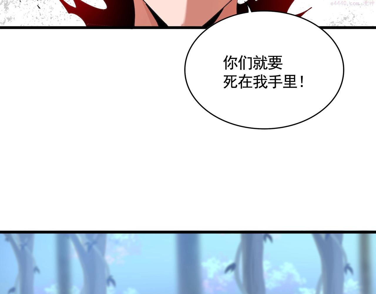 魔皇大管家漫画免费阅读全集下拉式六漫画漫画,第355话 魔王的逃杀85图