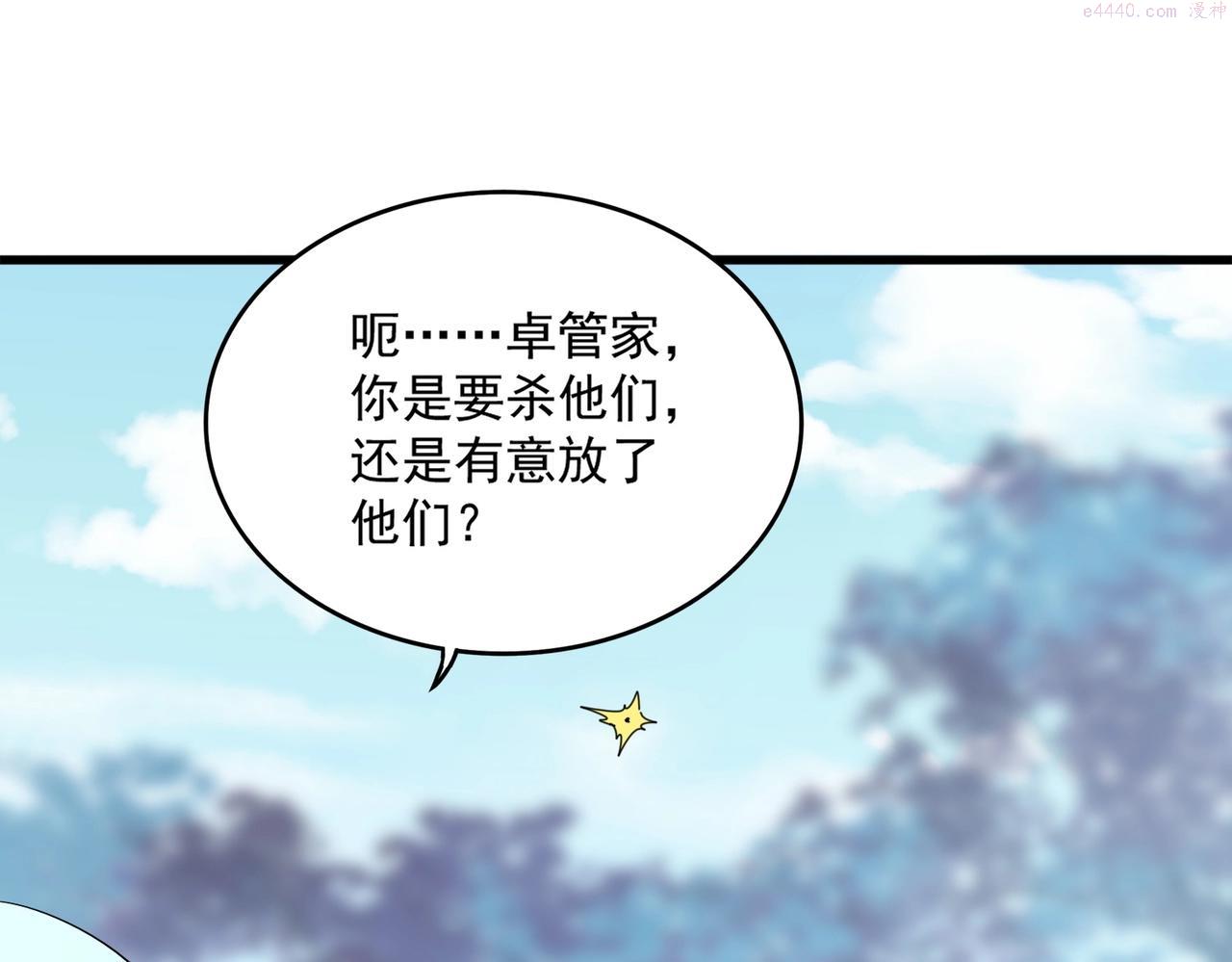 魔皇大管家漫画免费阅读全集下拉式六漫画漫画,第355话 魔王的逃杀100图