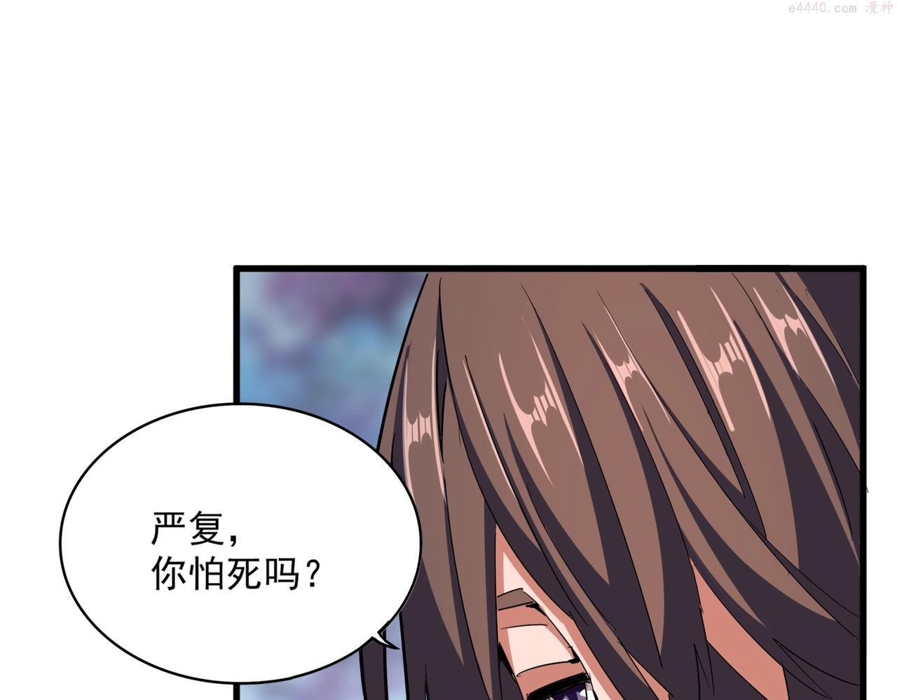 魔皇大管家漫画免费阅读全集下拉式六漫画漫画,第355话 魔王的逃杀102图