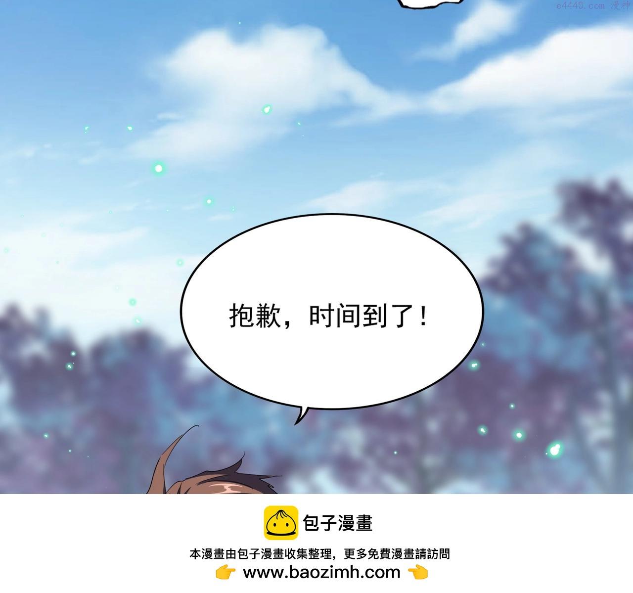 魔皇大管家漫画免费阅读全集下拉式六漫画漫画,第356话 魔鬼104图