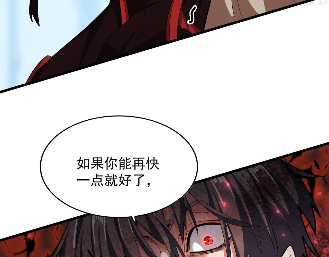 魔皇大管家漫画免费阅读全集下拉式六漫画漫画,第356话 魔鬼110图