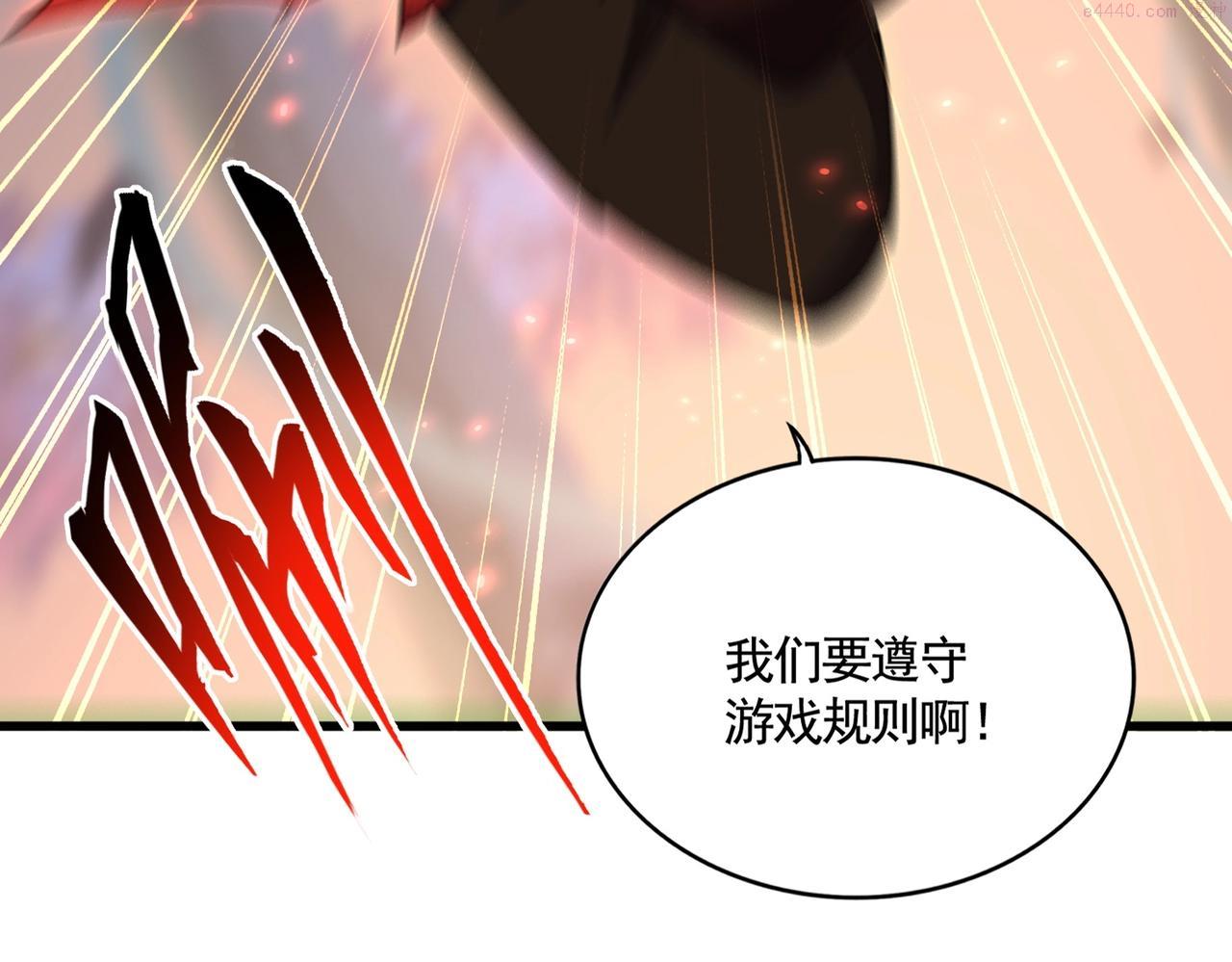 魔皇大管家漫画免费阅读全集下拉式六漫画漫画,第356话 魔鬼11图