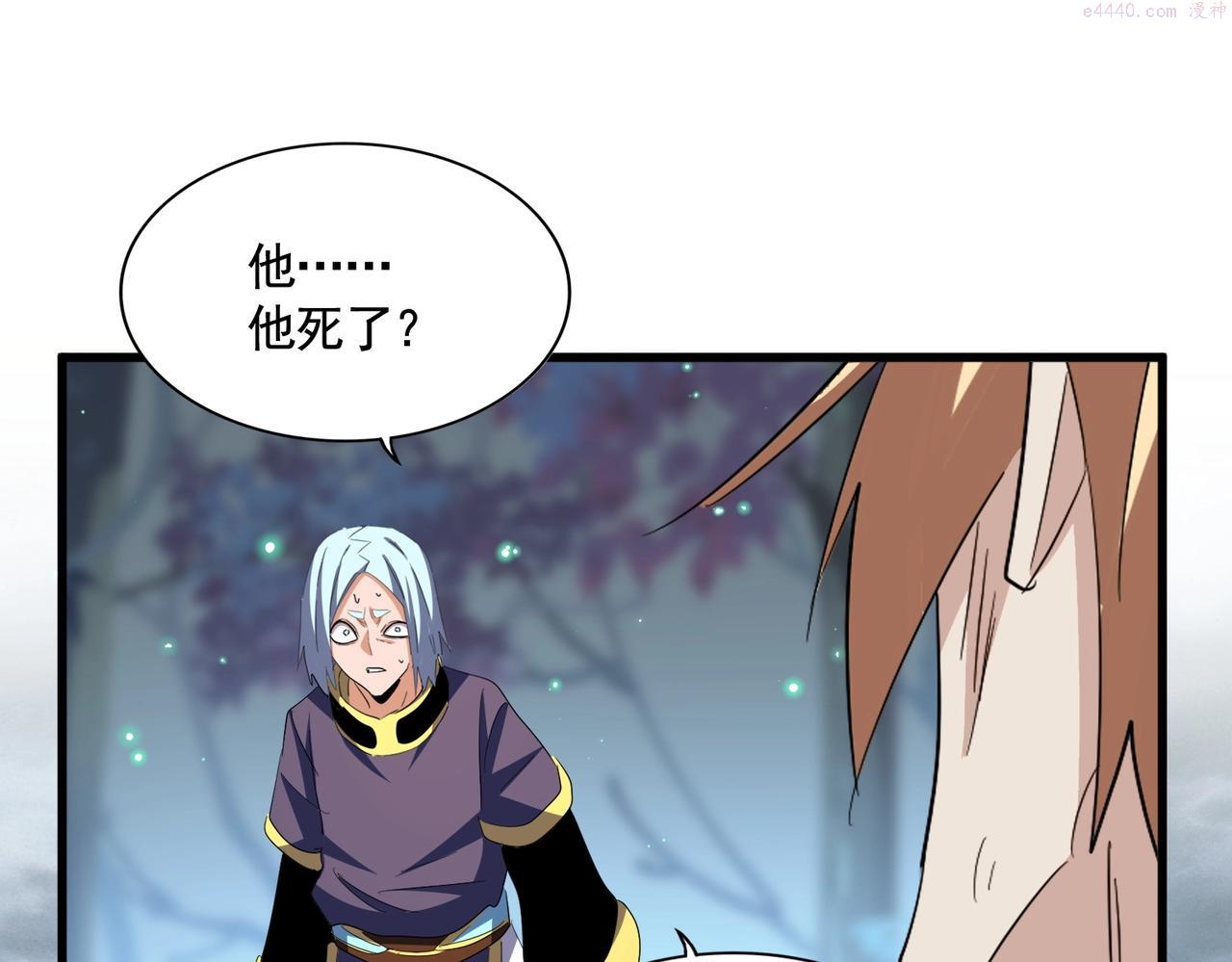 魔皇大管家漫画免费阅读全集下拉式六漫画漫画,第356话 魔鬼122图