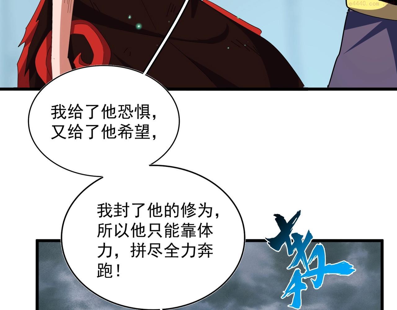 魔皇大管家漫画免费阅读全集下拉式六漫画漫画,第356话 魔鬼125图