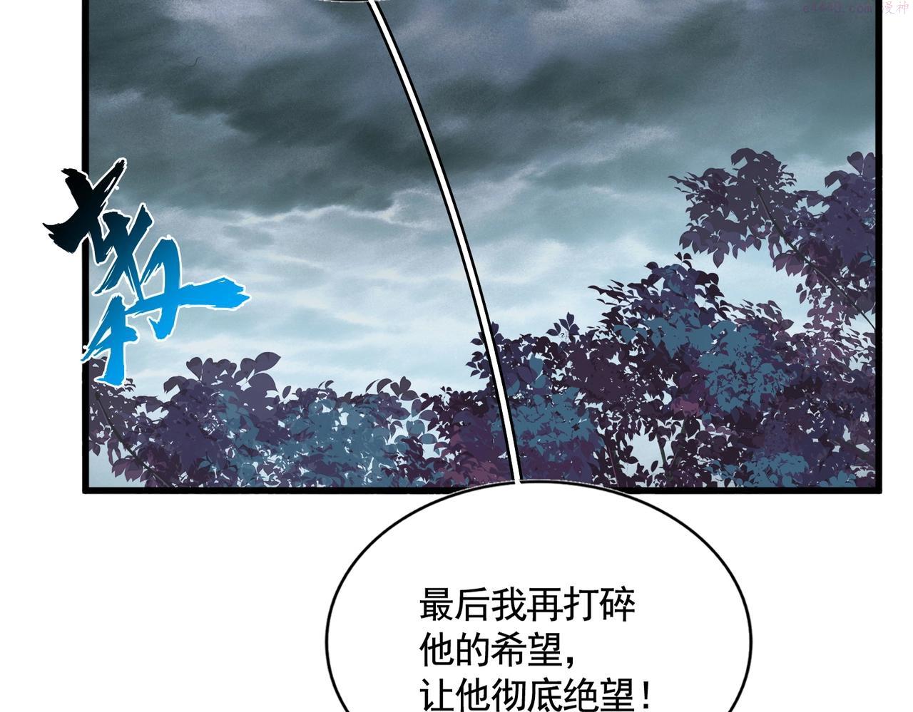 魔皇大管家漫画免费阅读全集下拉式六漫画漫画,第356话 魔鬼126图