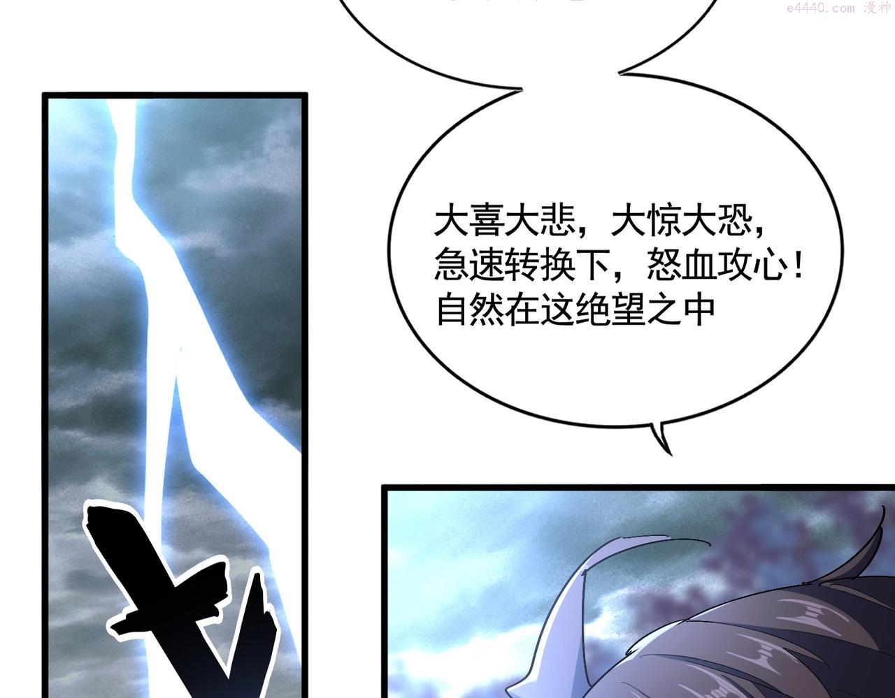 魔皇大管家漫画免费阅读全集下拉式六漫画漫画,第356话 魔鬼127图