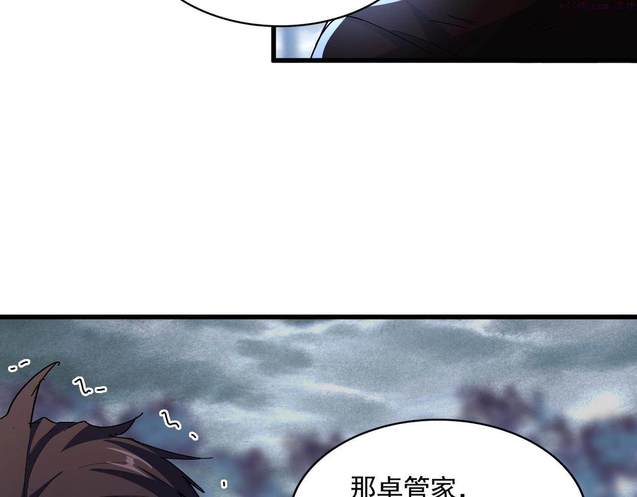 魔皇大管家漫画免费阅读全集下拉式六漫画漫画,第356话 魔鬼129图