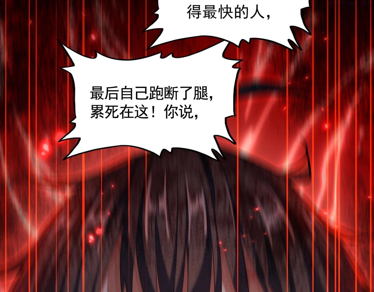 魔皇大管家漫画免费阅读全集下拉式六漫画漫画,第356话 魔鬼134图