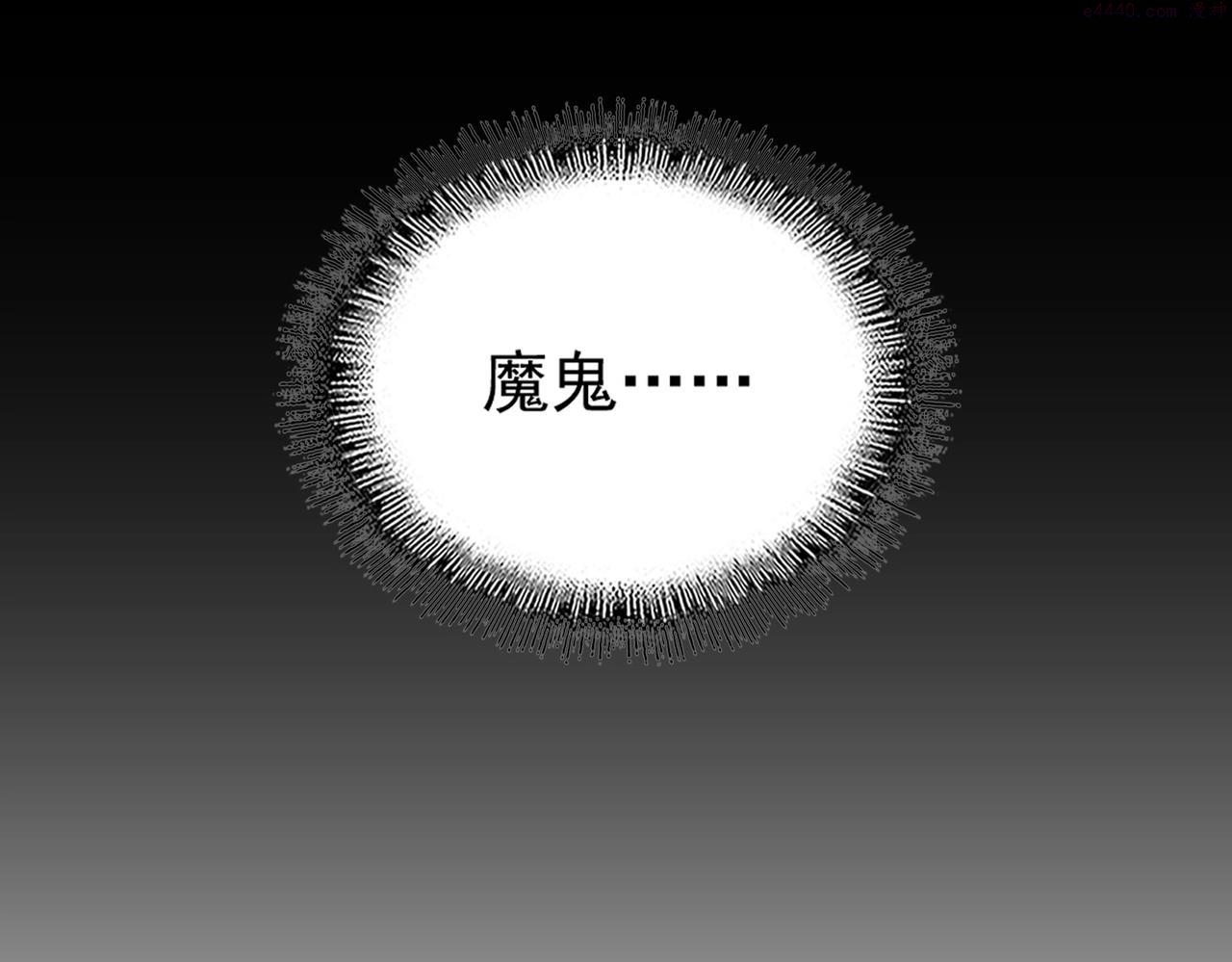 魔皇大管家漫画免费阅读全集下拉式六漫画漫画,第356话 魔鬼139图