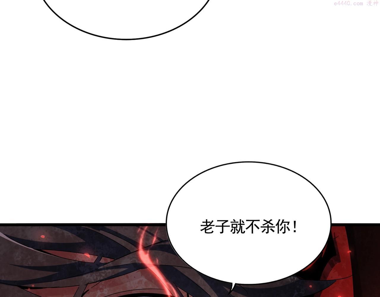 魔皇大管家漫画免费阅读全集下拉式六漫画漫画,第356话 魔鬼17图