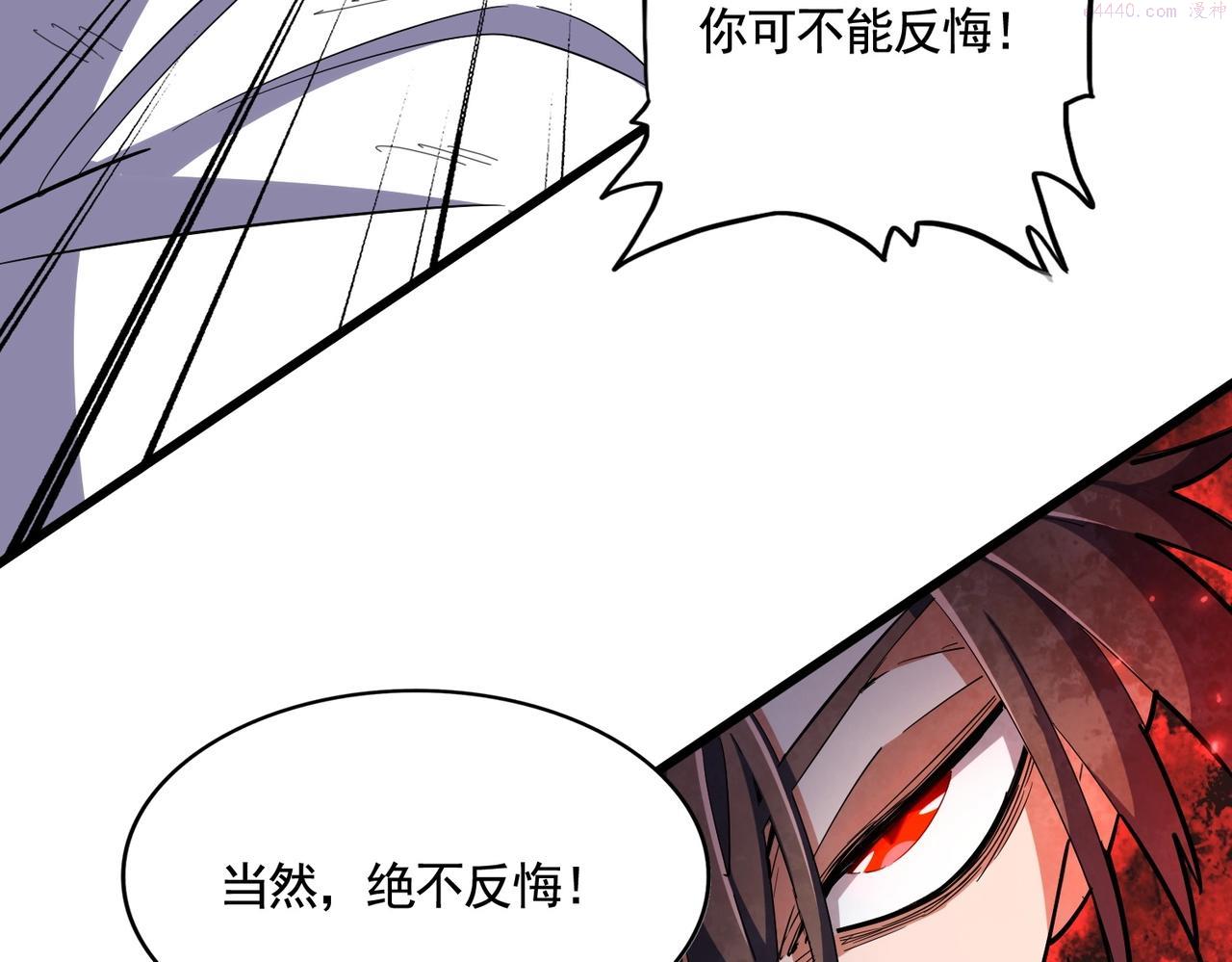 魔皇大管家漫画免费阅读全集下拉式六漫画漫画,第356话 魔鬼24图