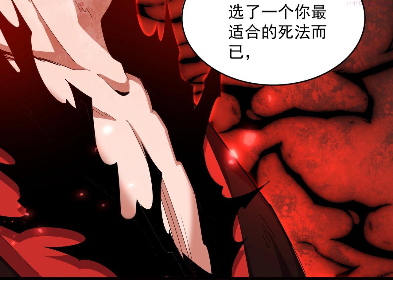 魔皇大管家漫画免费阅读全集下拉式六漫画漫画,第356话 魔鬼35图