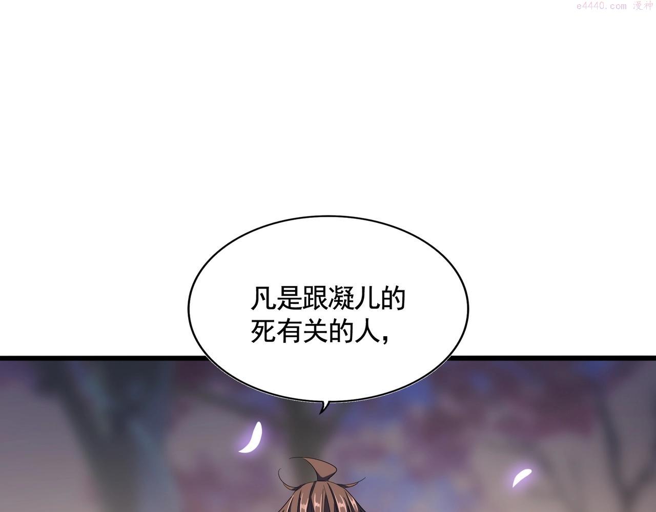 魔皇大管家漫画免费阅读全集下拉式六漫画漫画,第356话 魔鬼36图