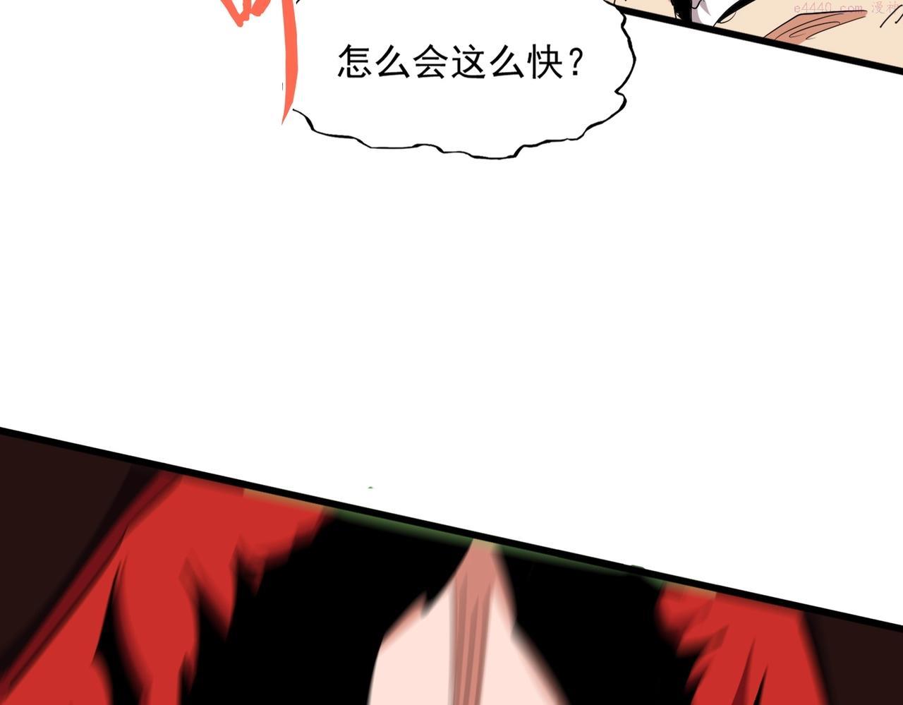 魔皇大管家漫画免费阅读全集下拉式六漫画漫画,第356话 魔鬼55图