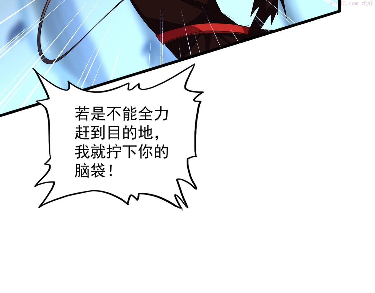 魔皇大管家漫画免费阅读全集下拉式六漫画漫画,第356话 魔鬼62图