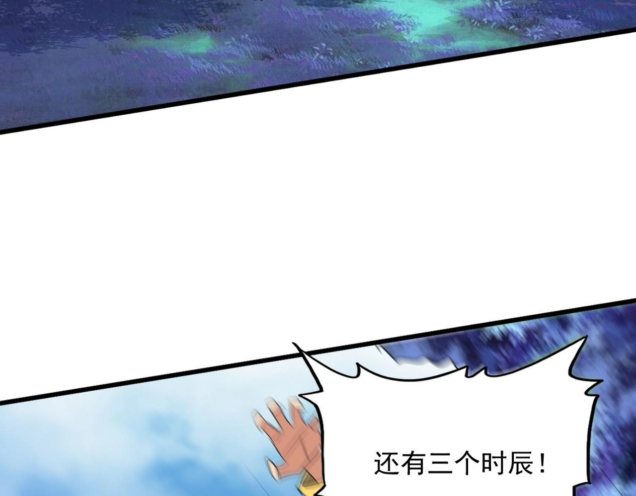 魔皇大管家漫画免费阅读全集下拉式六漫画漫画,第356话 魔鬼65图