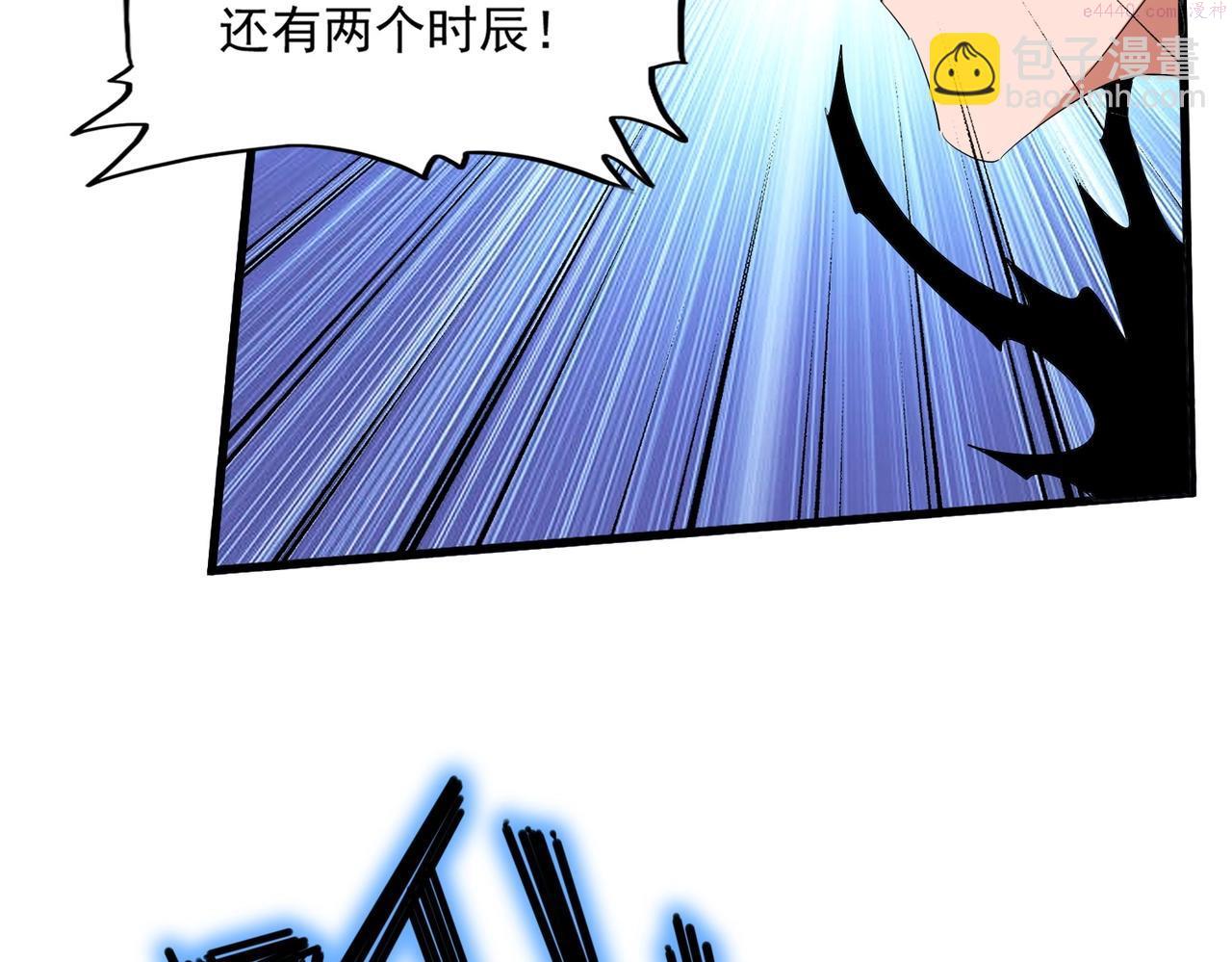 魔皇大管家漫画免费阅读全集下拉式六漫画漫画,第356话 魔鬼70图