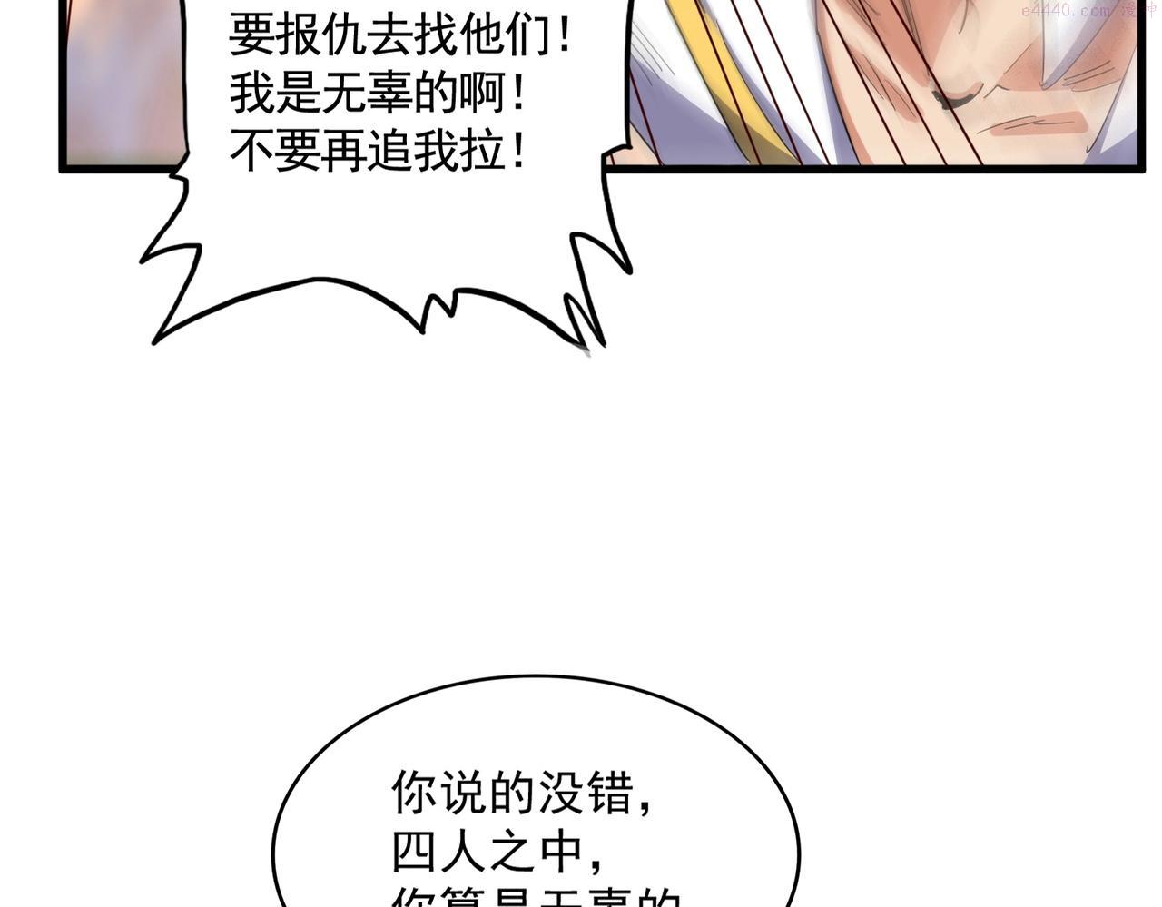 魔皇大管家漫画免费阅读全集下拉式六漫画漫画,第356话 魔鬼7图